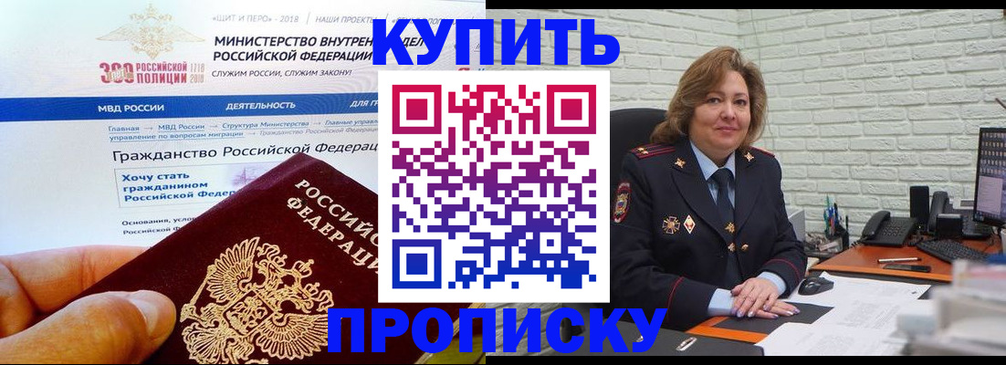 временная регистрация надежно в Лыткарино