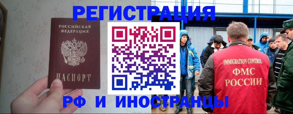 прописка законно в Лыткарино