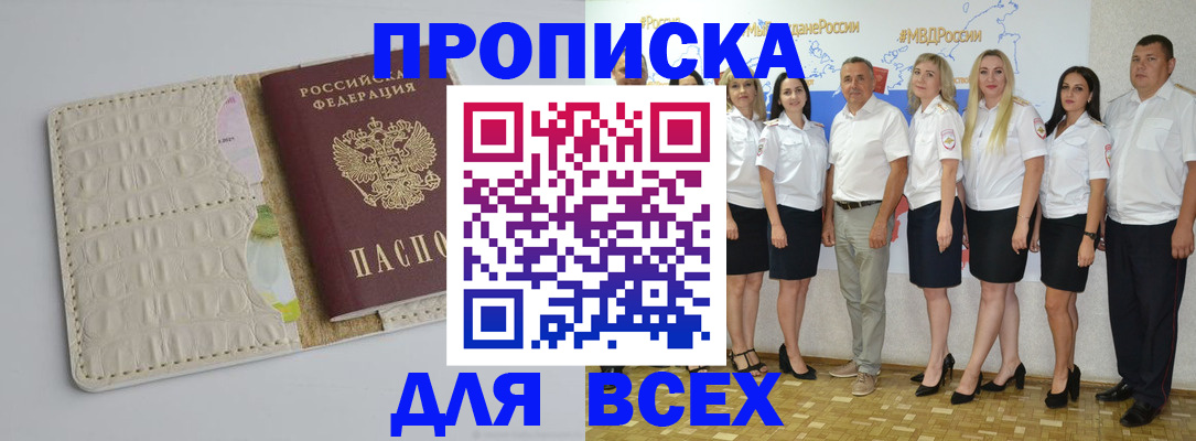 прописка для кредита в Лыткарино