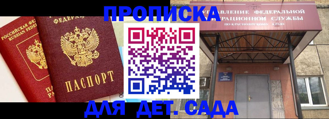 прописка от собственника в Лыткарино