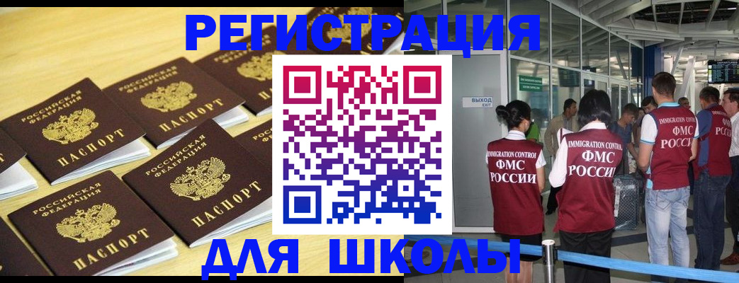 временная регистрация в квартире в Лыткарино