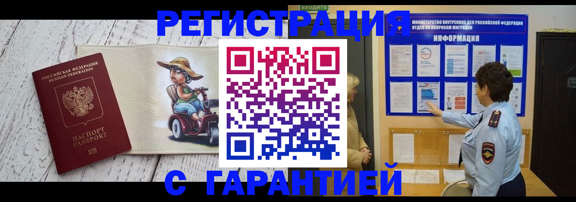 временная прописка в Лыткарино